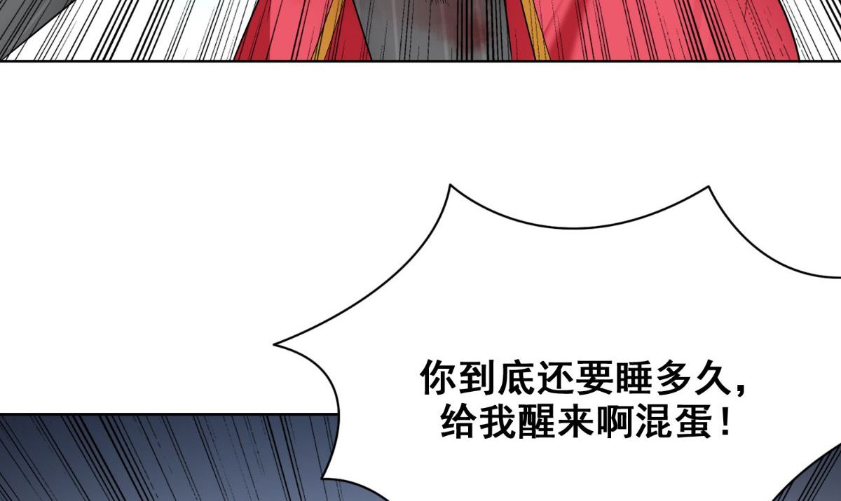 美女大小姐的專屬高手 - 第168話 搶回自己的身體(2/3) - 8