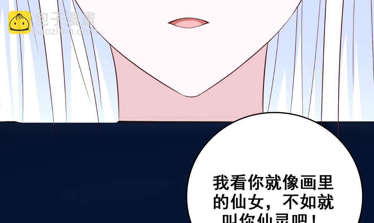 美女大小姐的專屬高手 - 第168話 搶回自己的身體(2/3) - 8