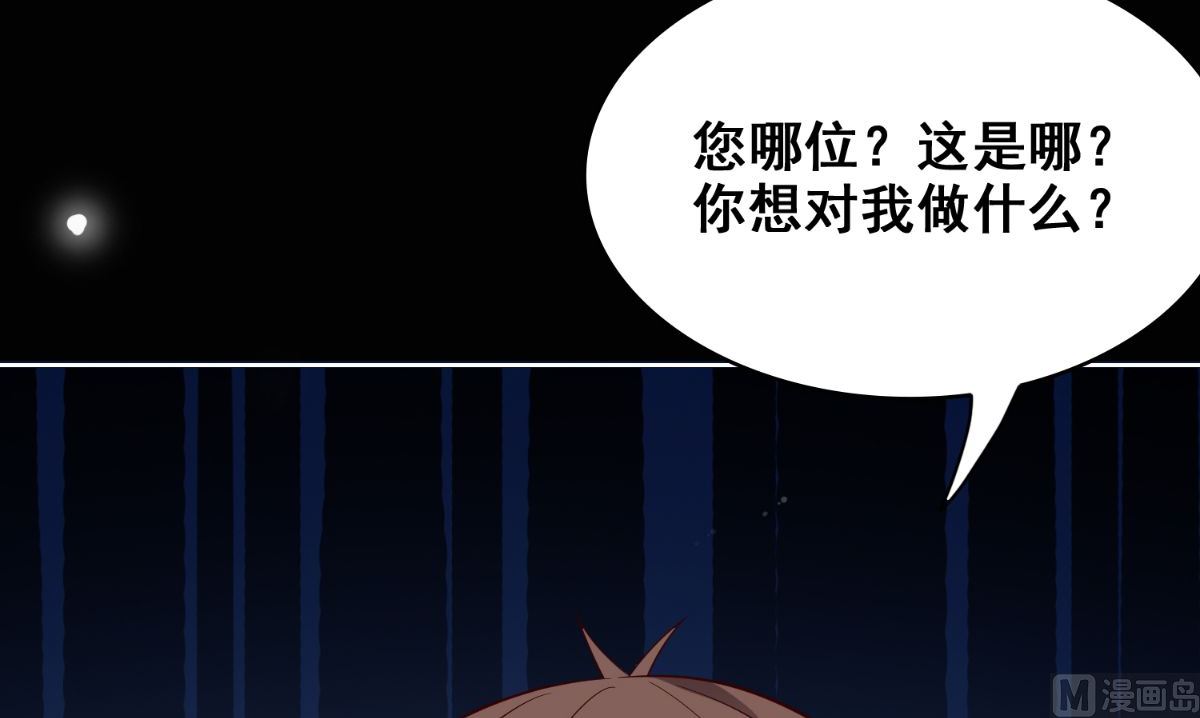 美女大小姐的專屬高手 - 第168話 搶回自己的身體(2/3) - 8