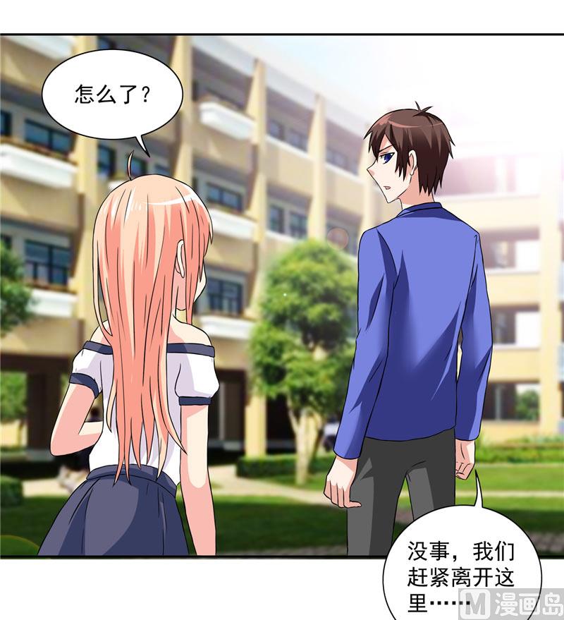 第18话 不会让你有危险-第18话