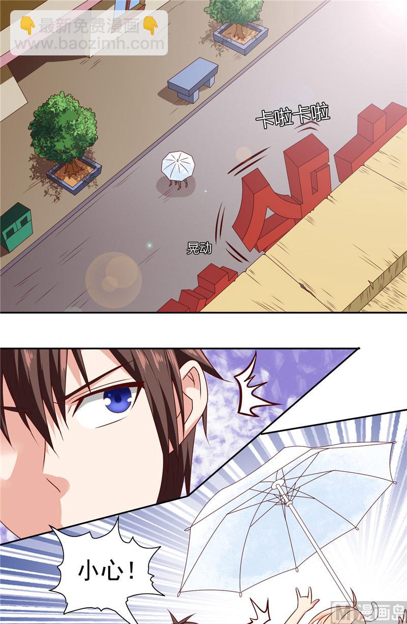 第18话 不会让你有危险-第18话