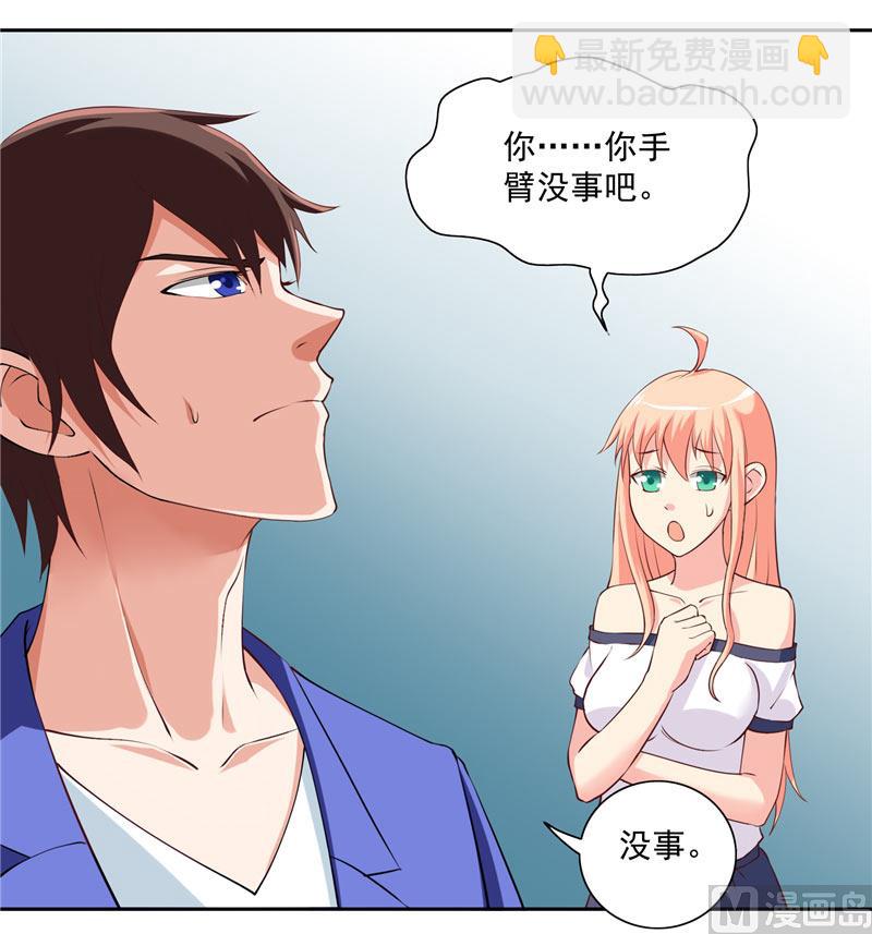 第18话 不会让你有危险-第18话