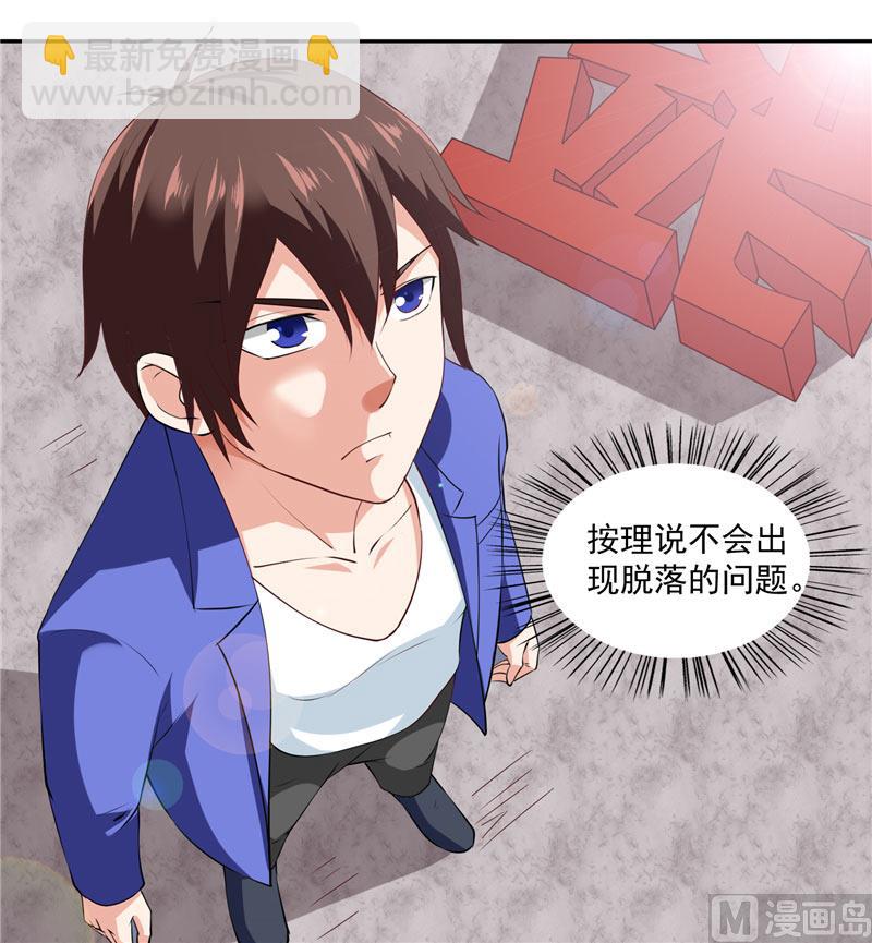 第18话 不会让你有危险-第18话