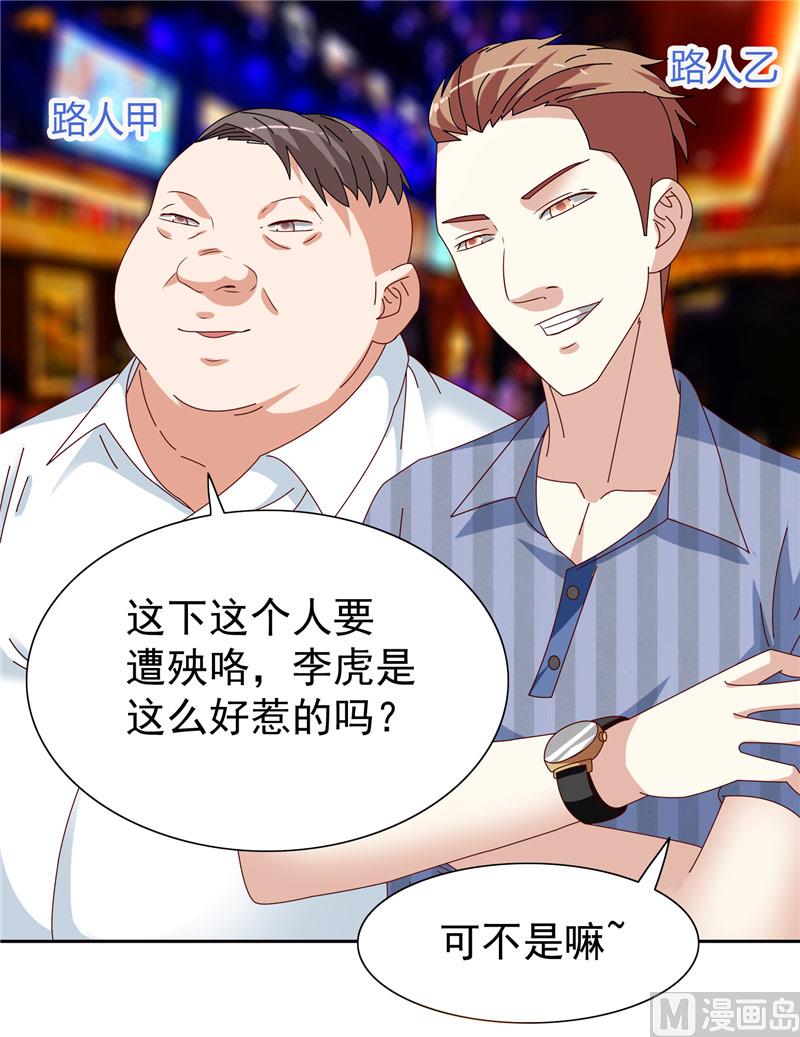 第20话 欺负我妹妹的下场-第20话