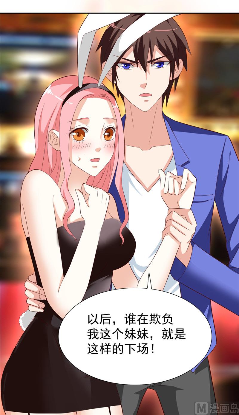 第20话 欺负我妹妹的下场-第20话