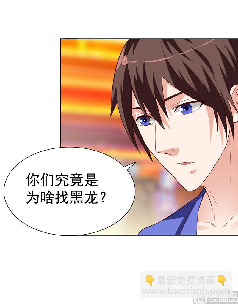 第24话 恳求您帮我们报仇-第24话