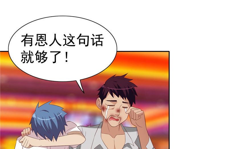 第24话 恳求您帮我们报仇-第24话