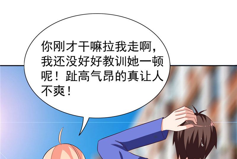 第26话 请注意你的行为-第26话