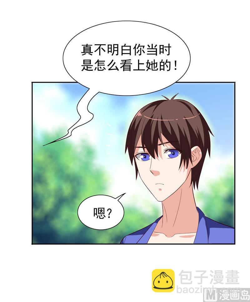 第26话 请注意你的行为-第26话