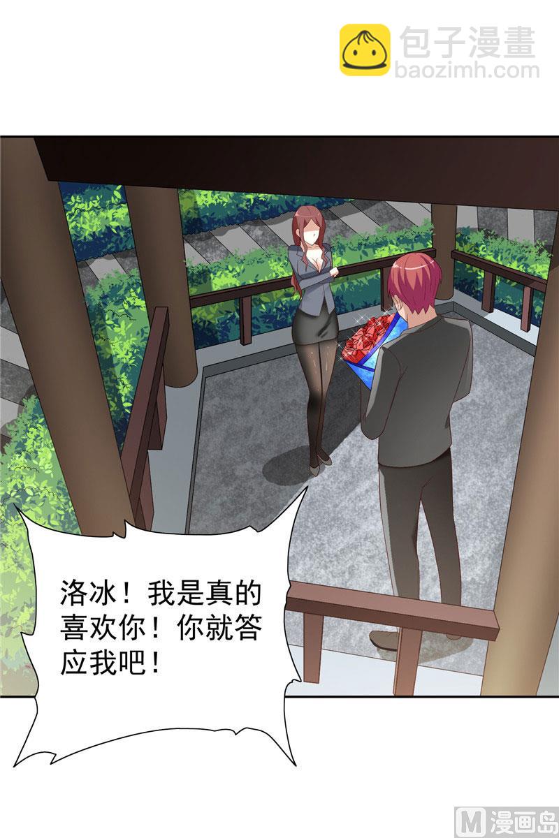 第26话 请注意你的行为-第26话