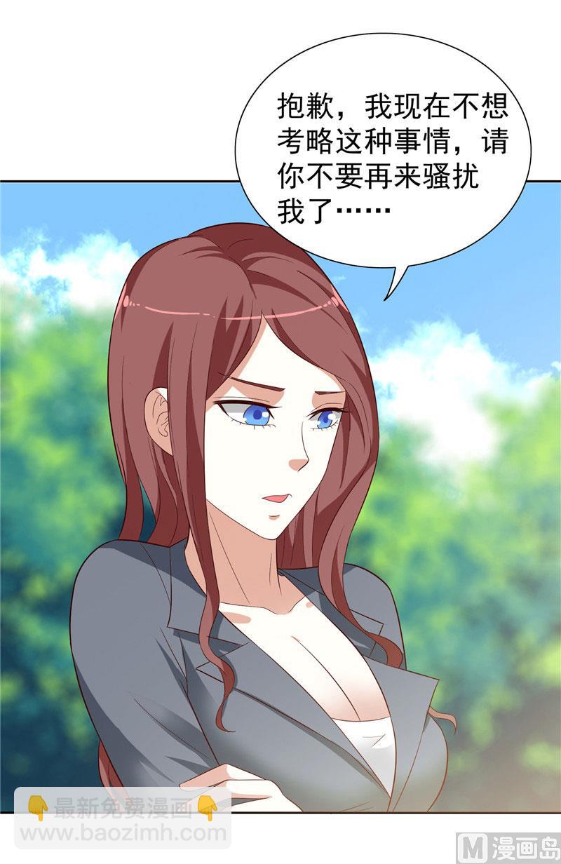 第26话 请注意你的行为-第26话