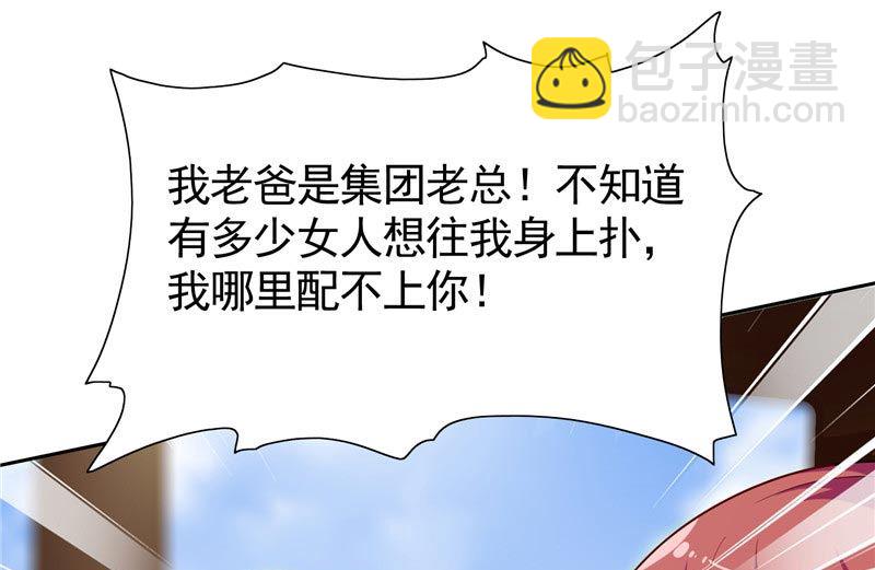 第26话 请注意你的行为-第26话