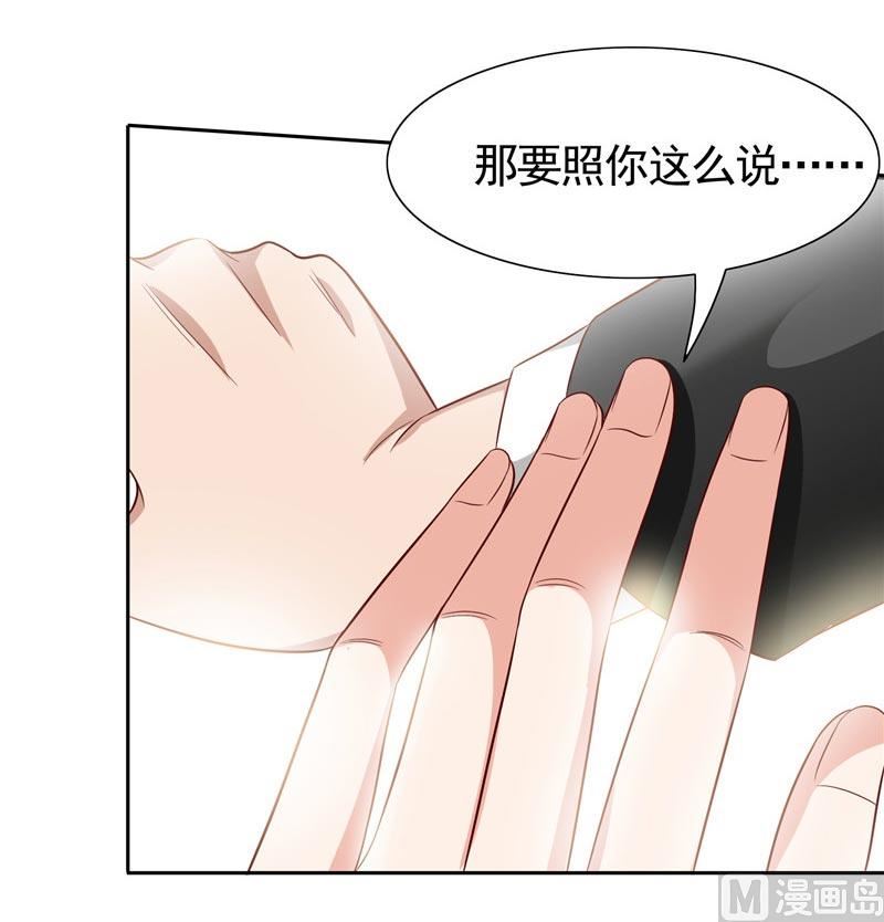 第26话 请注意你的行为-第26话