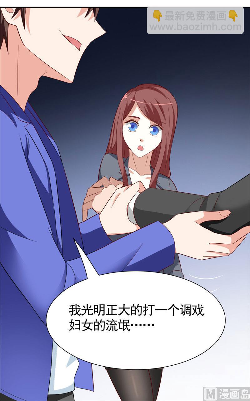 第26话 请注意你的行为-第26话