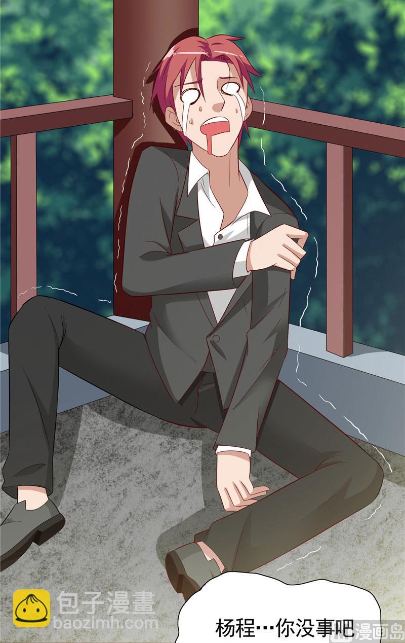 第26话 请注意你的行为-第26话