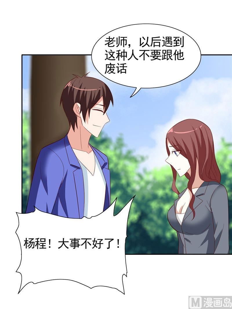 第26话 请注意你的行为-第26话