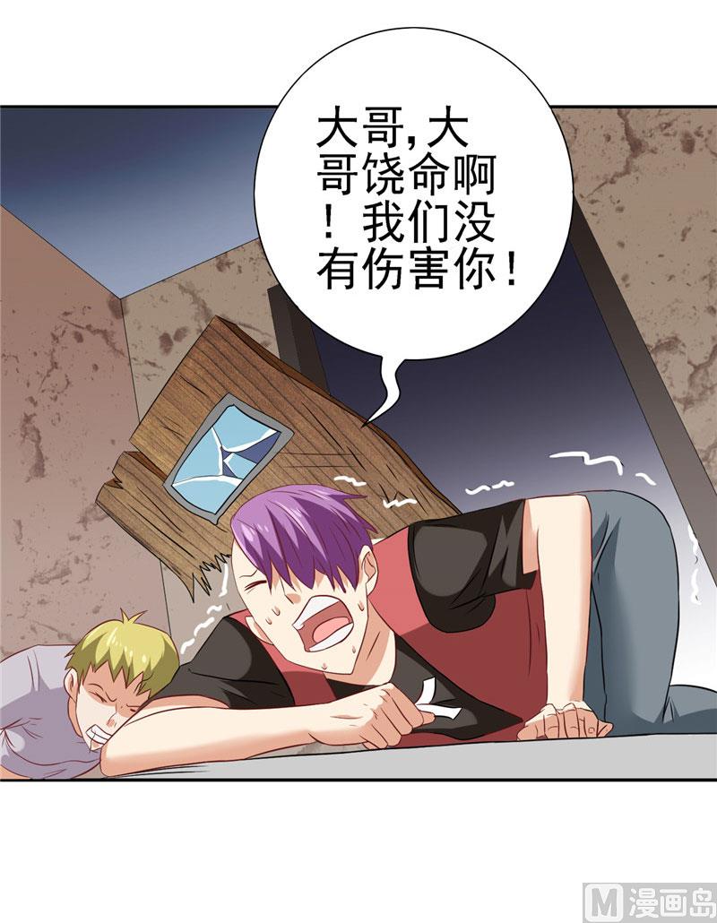 第28话 谁指使你们的-第28话