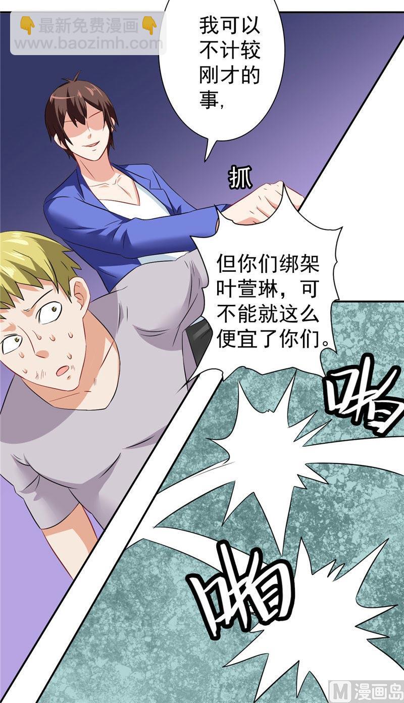 第28话 谁指使你们的-第28话