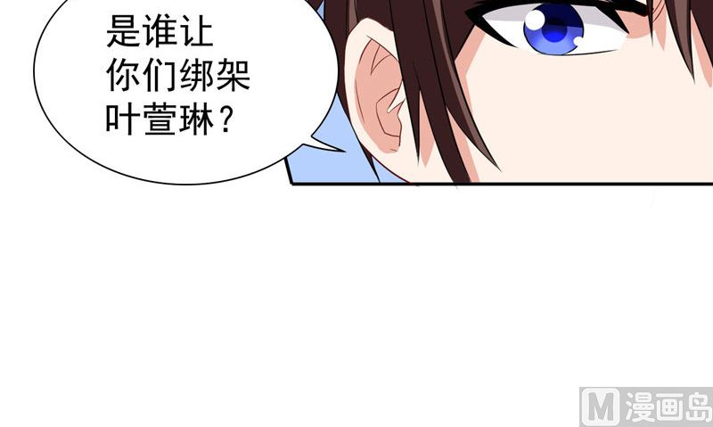 第28话 谁指使你们的-第28话