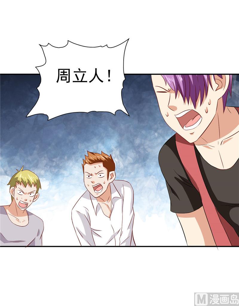 第28话 谁指使你们的-第28话