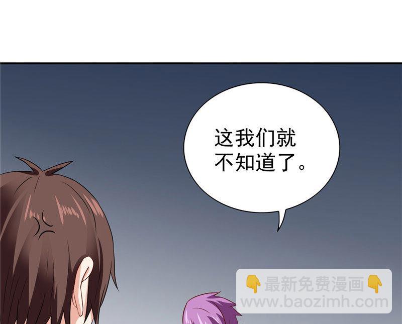 第28话 谁指使你们的-第28话