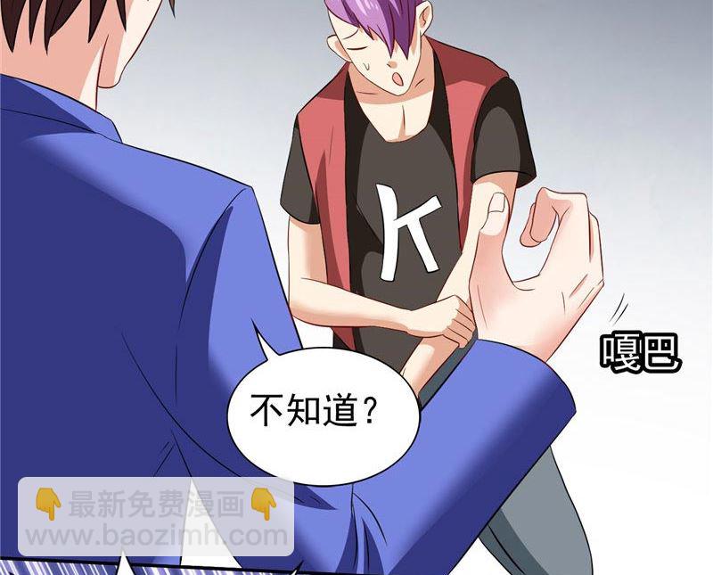 第28话 谁指使你们的-第28话