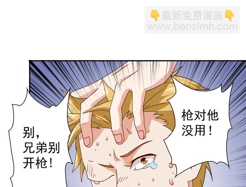 第28话 谁指使你们的-第28话