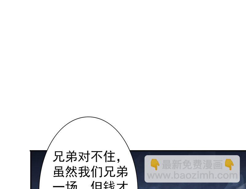 第28话 谁指使你们的-第28话