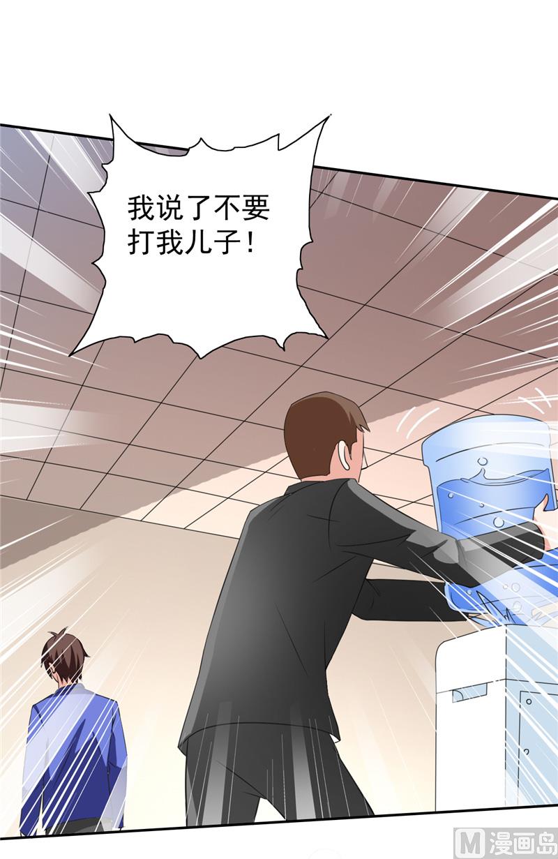 第30话 不要打我儿子-第30话