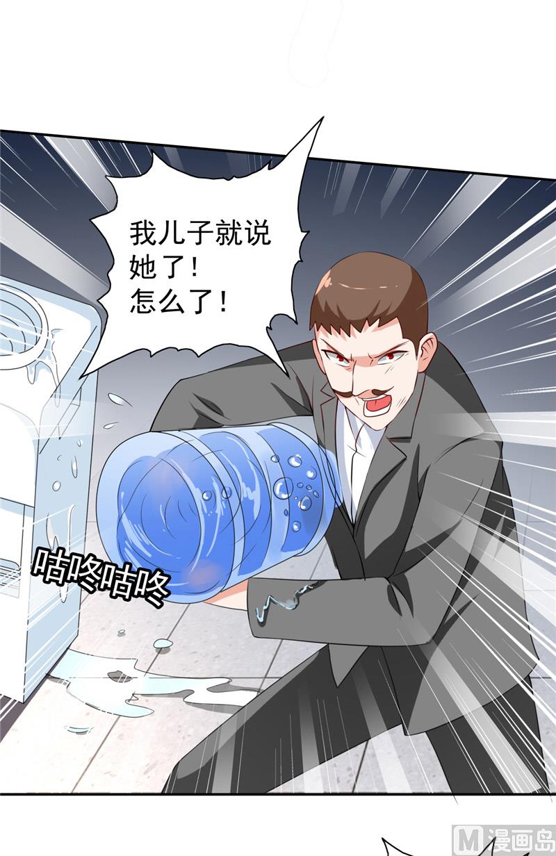 第30话 不要打我儿子-第30话