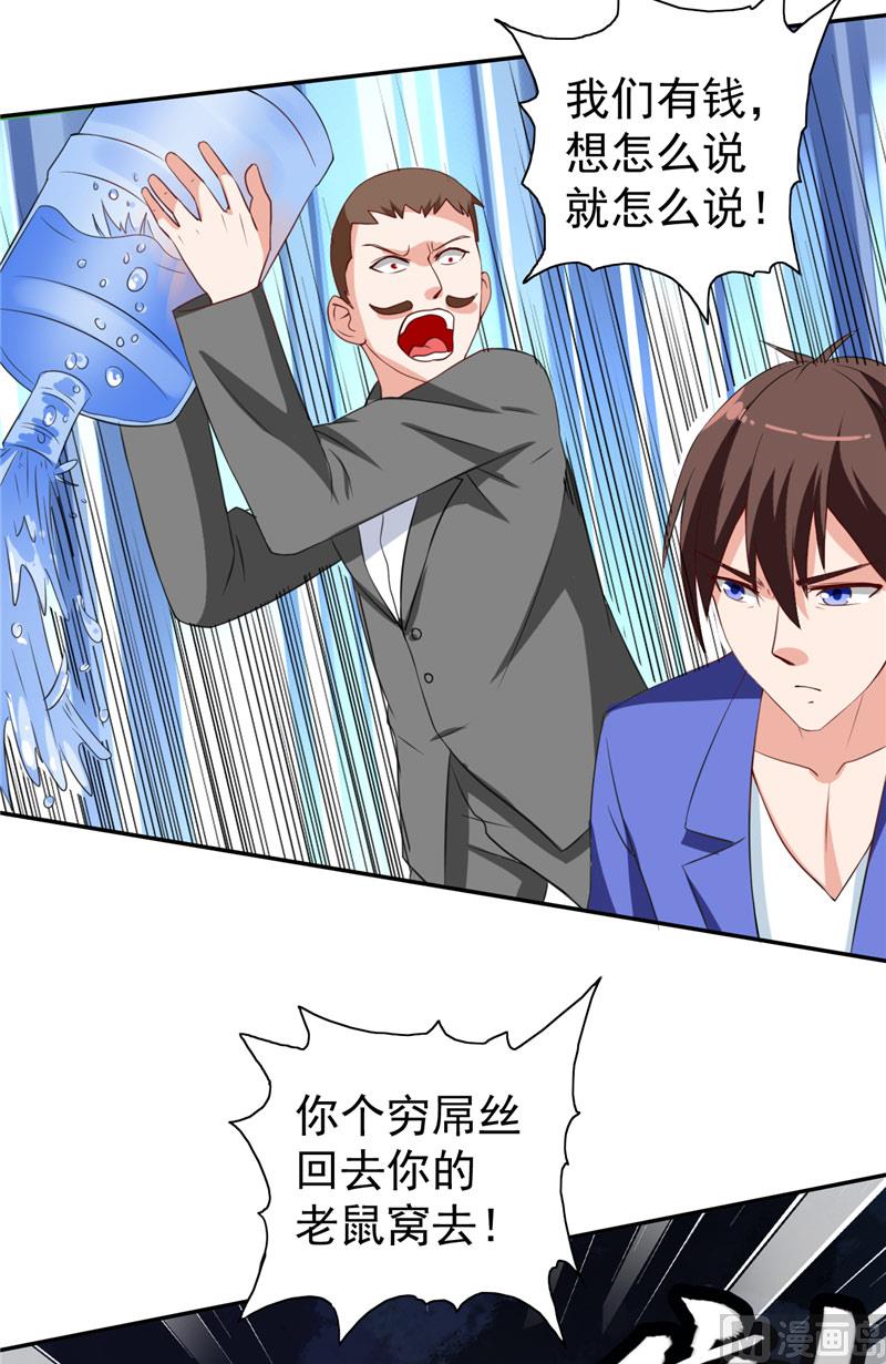 第30话 不要打我儿子-第30话