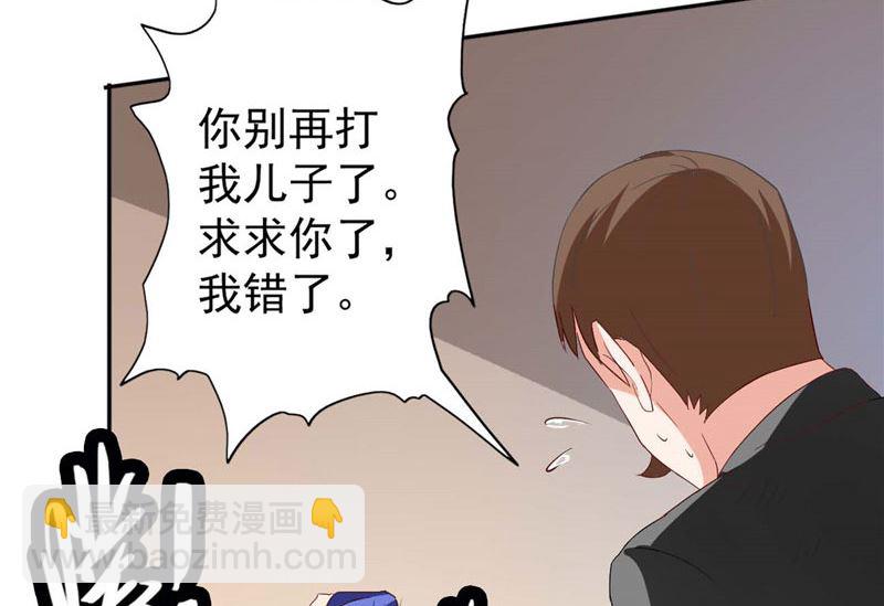 第30话 不要打我儿子-第30话