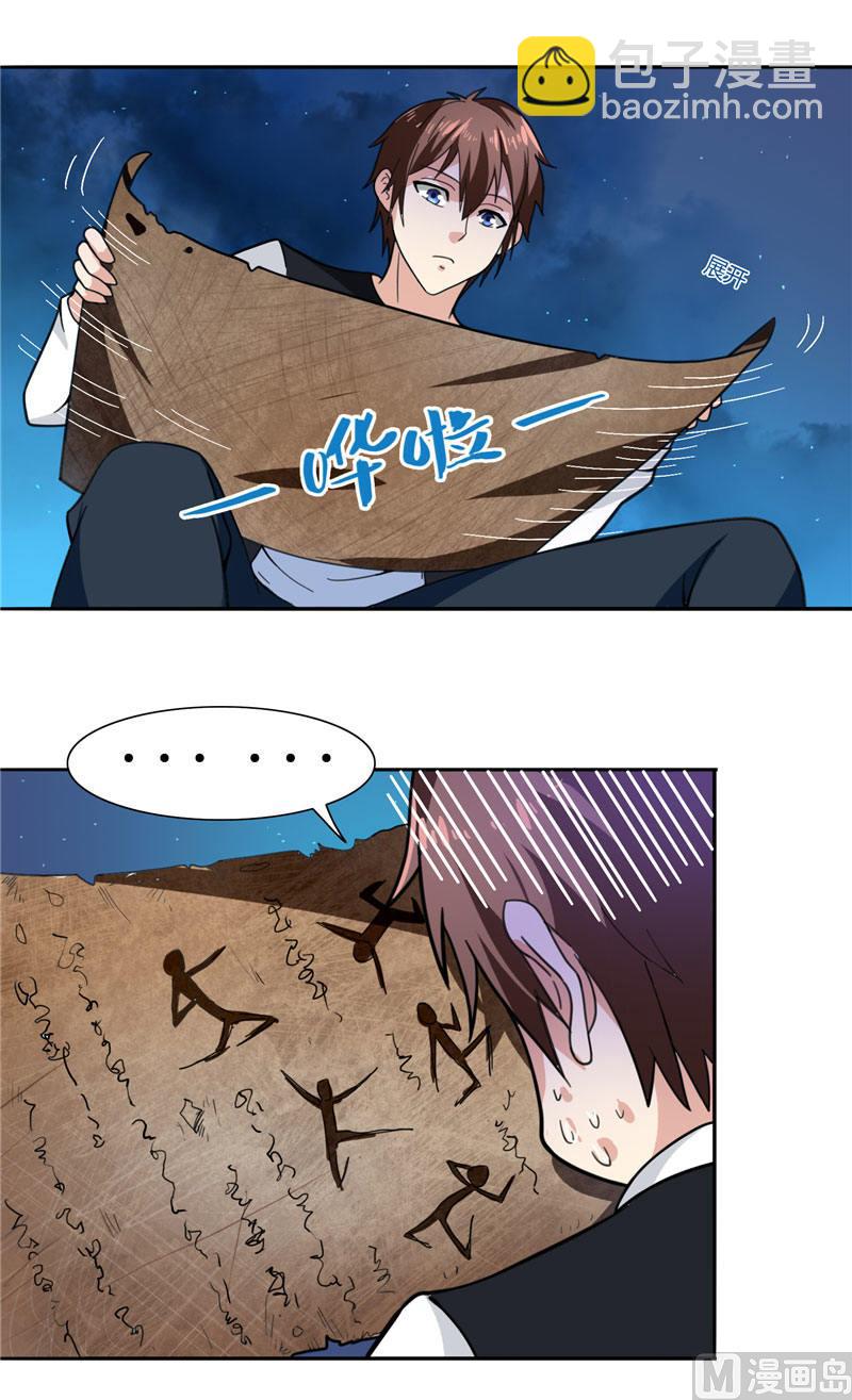 第4话 新手入门-第4话