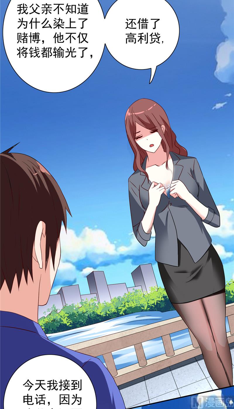 第32话 龙首帮-第32话