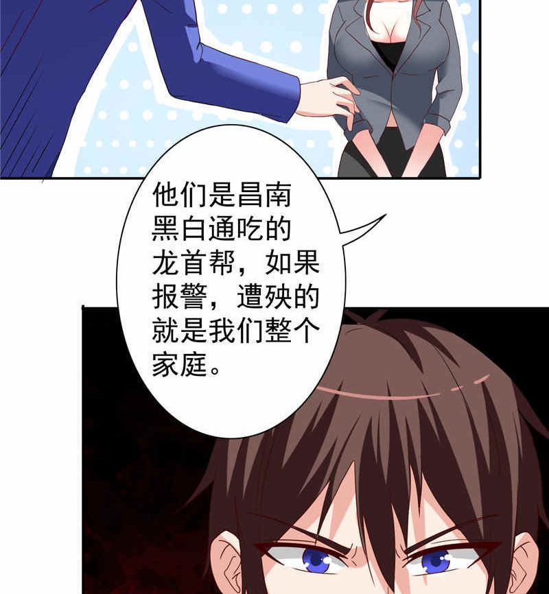 第32话 龙首帮-第32话