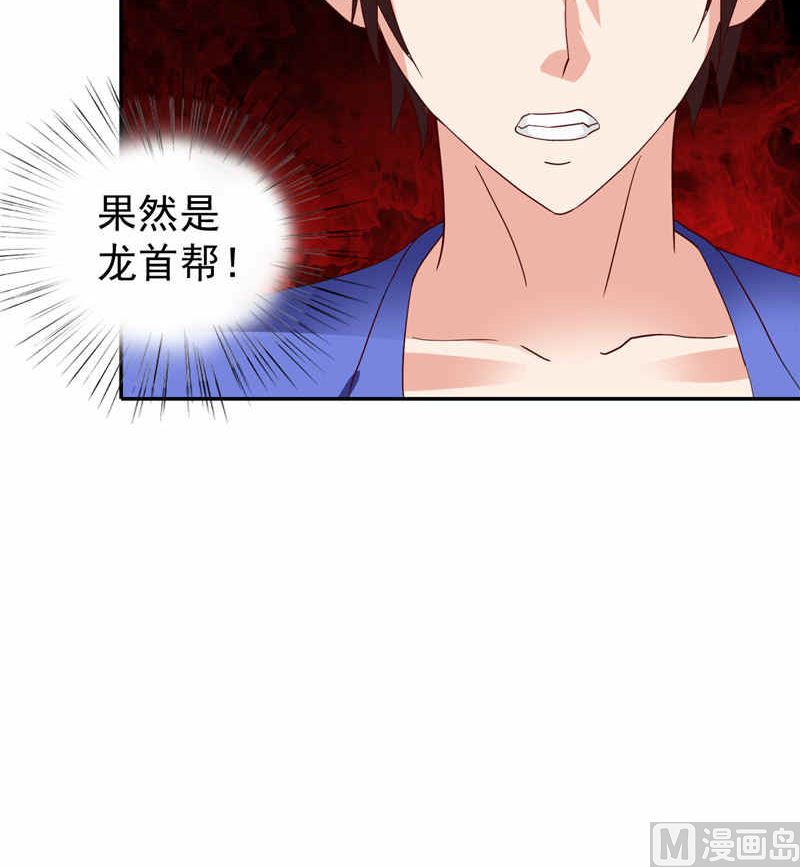 第32话 龙首帮-第32话