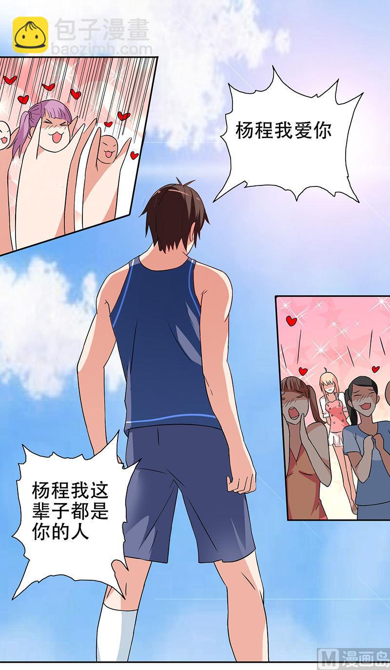 第36话 龙首帮给了你多少钱？-第36话