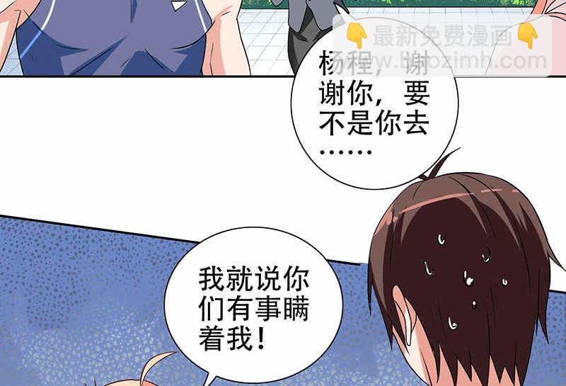 第36话 龙首帮给了你多少钱？-第36话