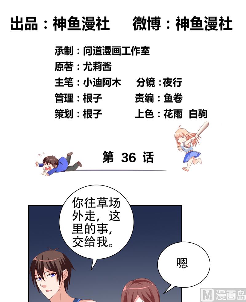 第36话 龙首帮给了你多少钱？-第36话