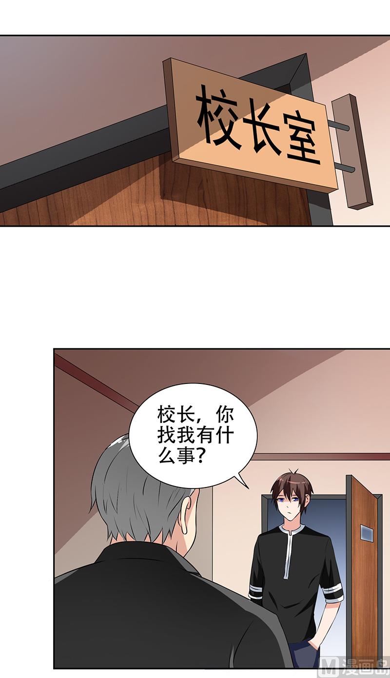 第36话 龙首帮给了你多少钱？-第36话