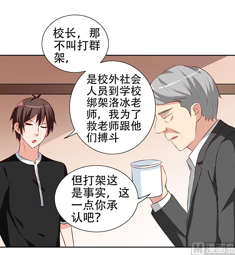 第36话 龙首帮给了你多少钱？-第36话