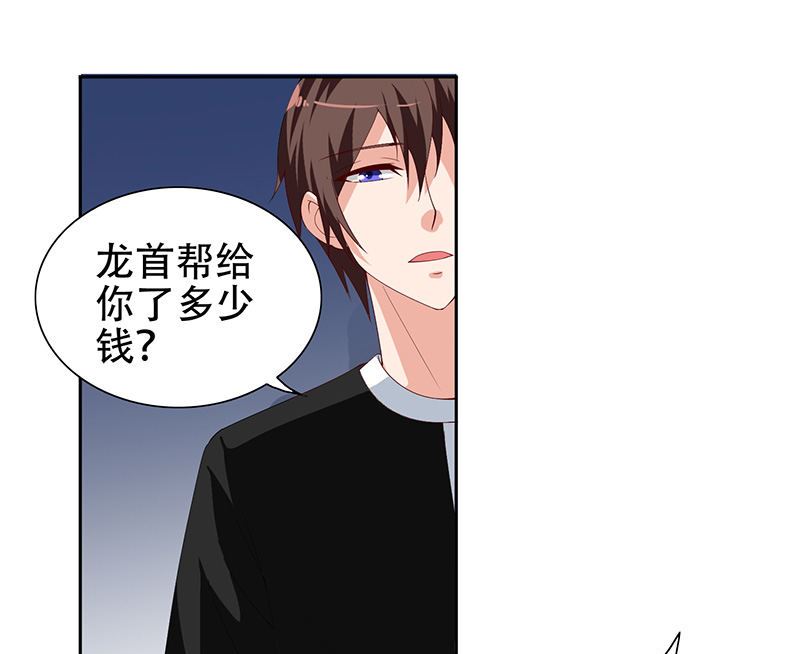 第36话 龙首帮给了你多少钱？-第36话