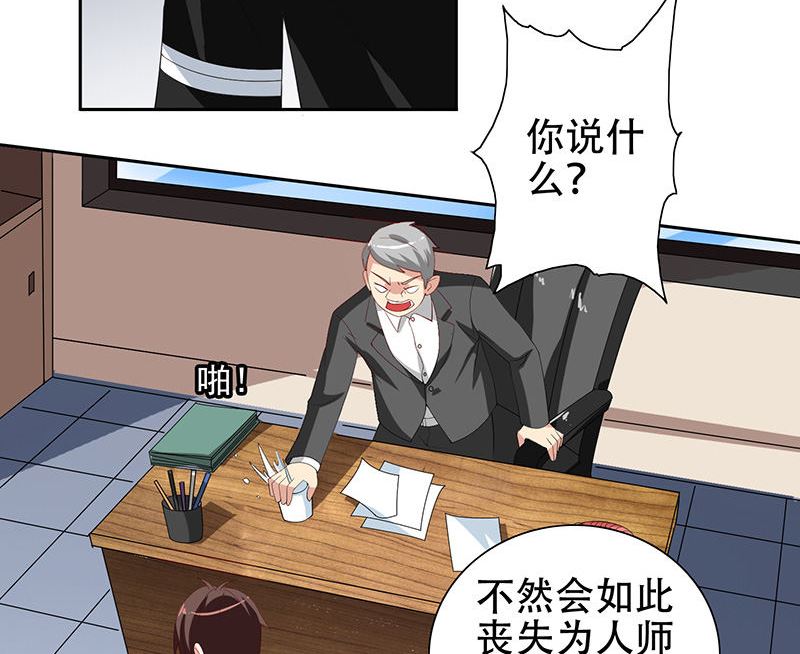 第36话 龙首帮给了你多少钱？-第36话