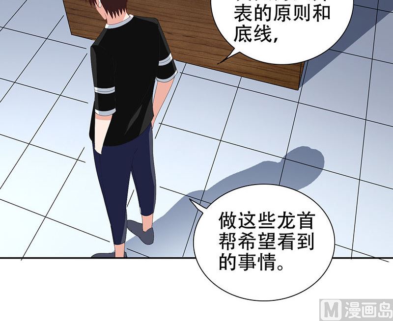 第36话 龙首帮给了你多少钱？-第36话