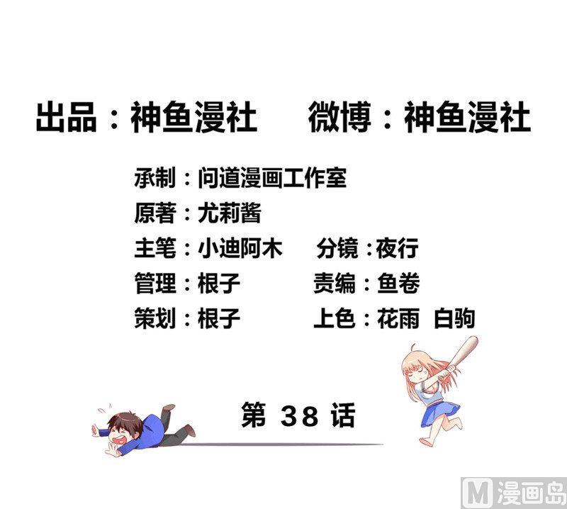 第38话 职业杀手-第38话