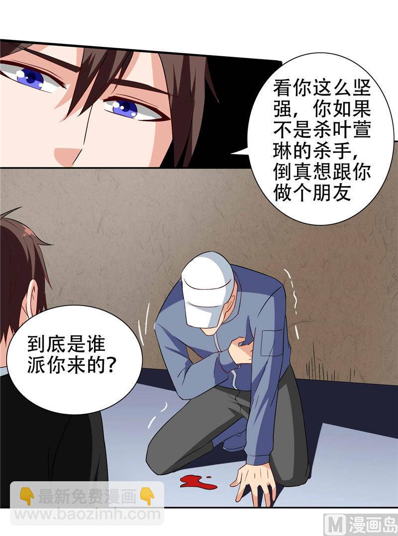 第38话 职业杀手-第38话