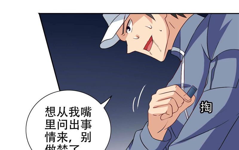 第38话 职业杀手-第38话