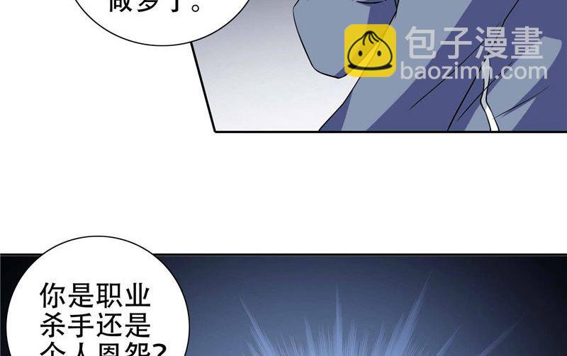 第38话 职业杀手-第38话