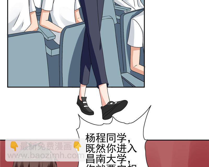 第40话 被罚休学-第40话