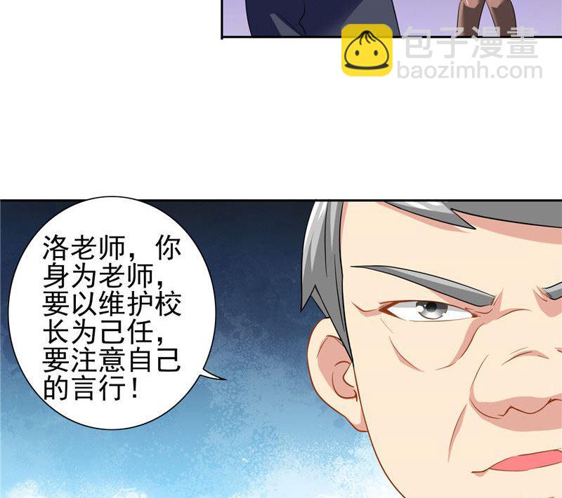 第40话 被罚休学-第40话